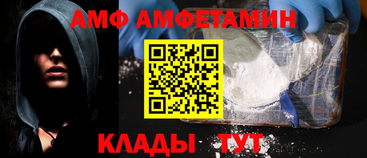Amphetamine 98% Боровичи