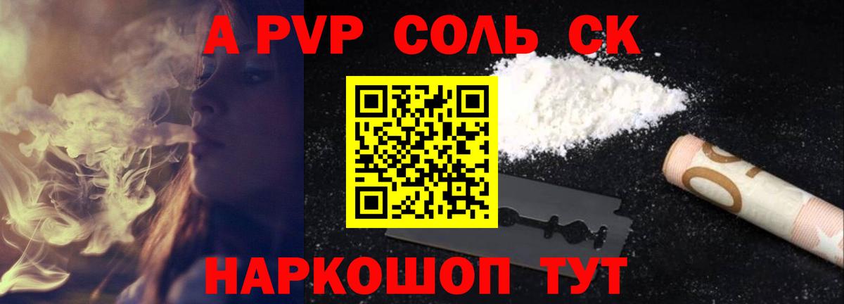 А ПВП кристаллы Боровичи