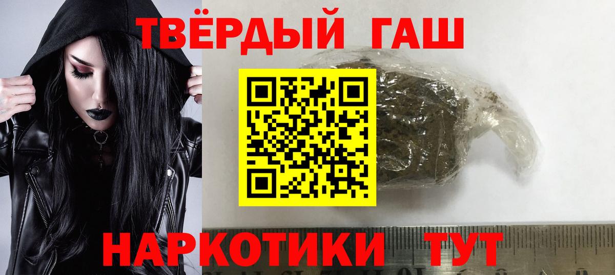 Гашиш Premium  Вход с VPN  цены   ГАШ  Гашиш Ice-O-Lator  Боровичи 