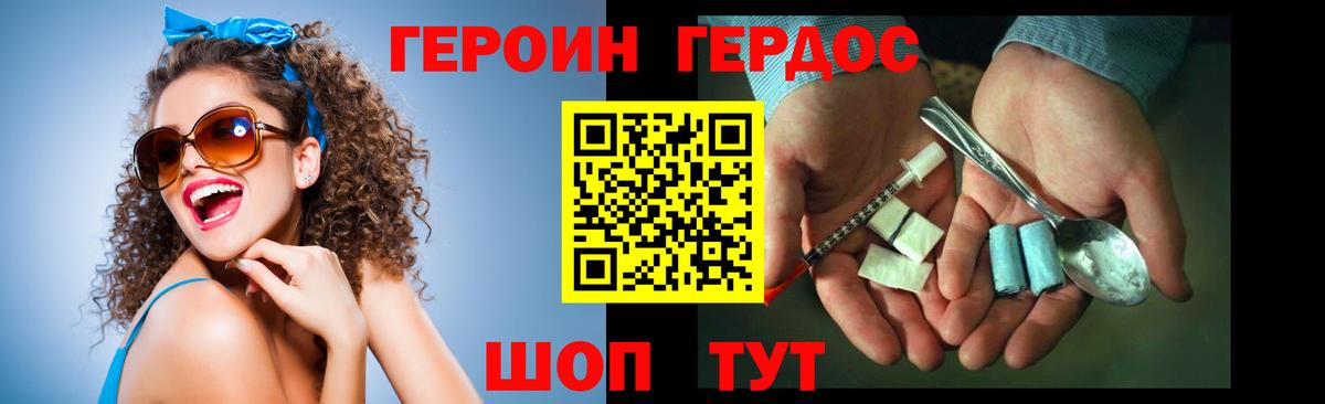 Боровичи  ГЕРОИН белый  Вход с VPN 