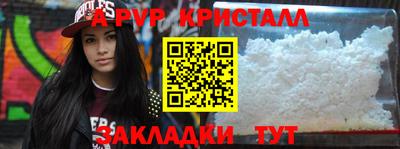 кристаллы Аргун