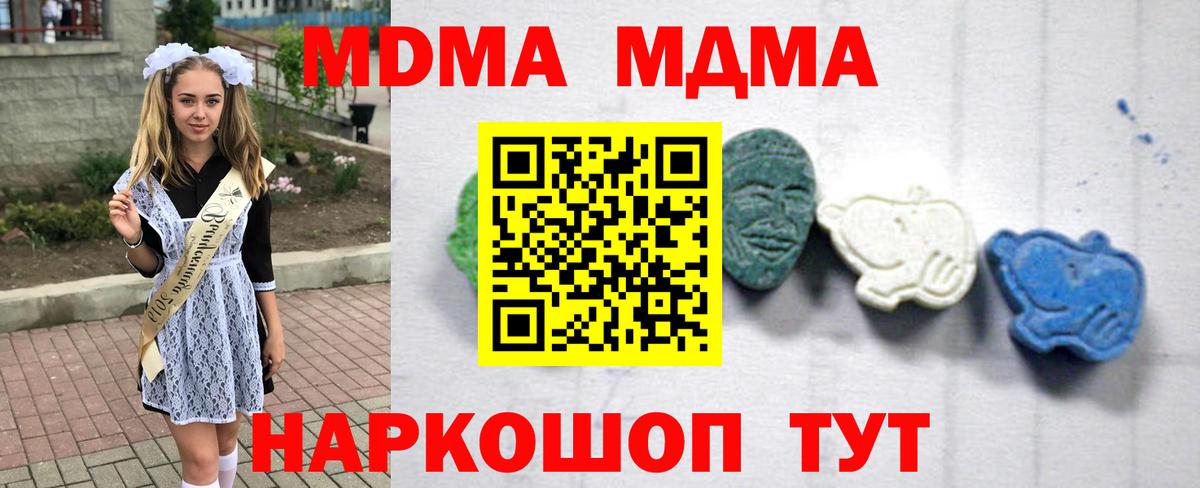 MDMA VHQ Боровичи