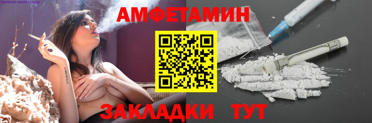 МЕТАМФЕТАМИН Декстрометамфетамин 99.9%  Вход с VPN  Боровичи 