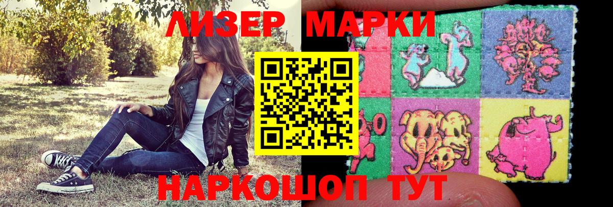 Марки 25I-NBOMe 1,8мг  Вход с VPN  Боровичи  Марки 25I-NBOMe 1,8мг 