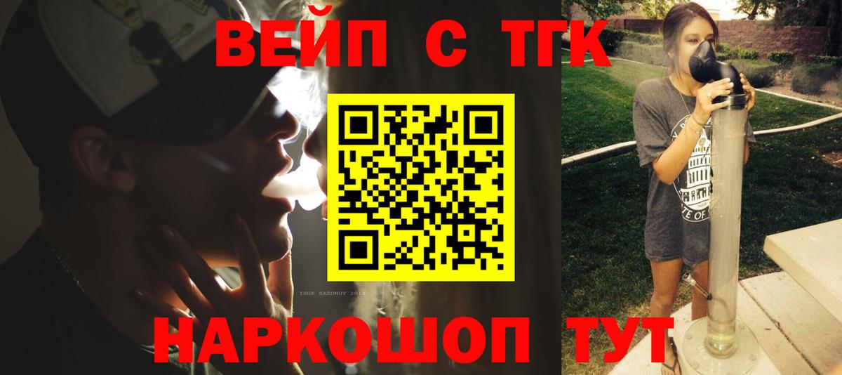 OMG как войти  Вход с VPN  Дистиллят ТГК гашишное масло  Боровичи  ТГК вейп с тгк 